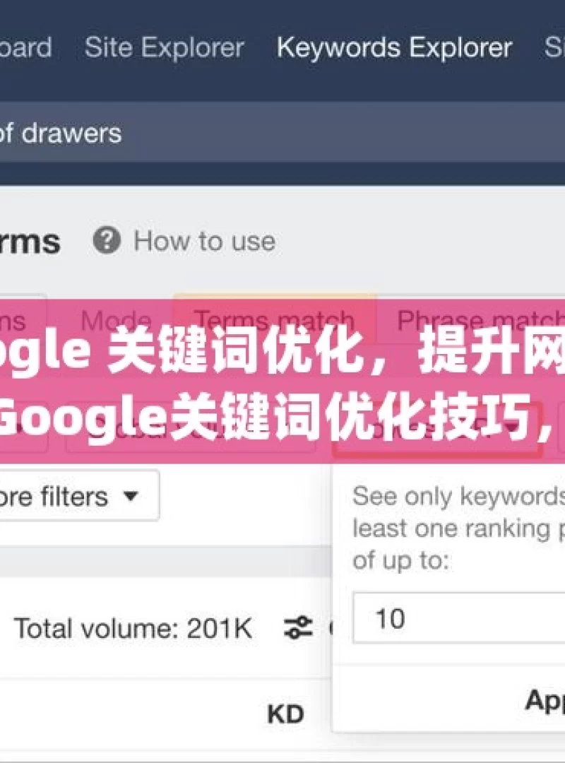 掌握 Google 关键词优化，提升网站流量与排名掌握Google关键词优化技巧，提升网站流量与排名