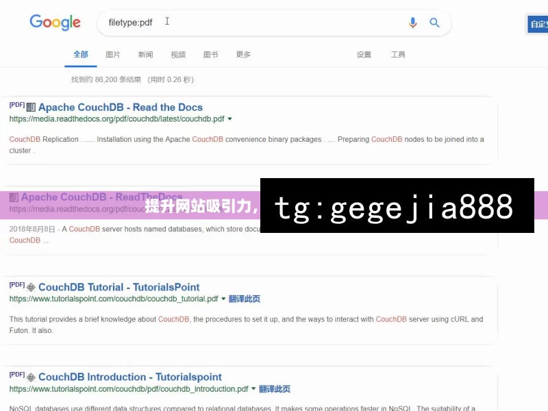 提升网站吸引力，让谷歌爬虫主动抓取