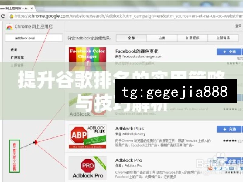 提升谷歌排名的实用策略与技巧解析