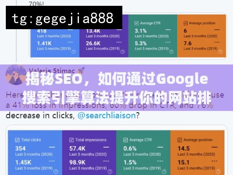 揭秘SEO，如何通过Google搜索引擎算法提升你的网站排名？