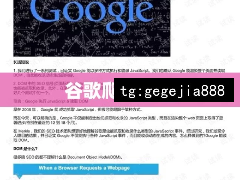谷歌爬虫抓取