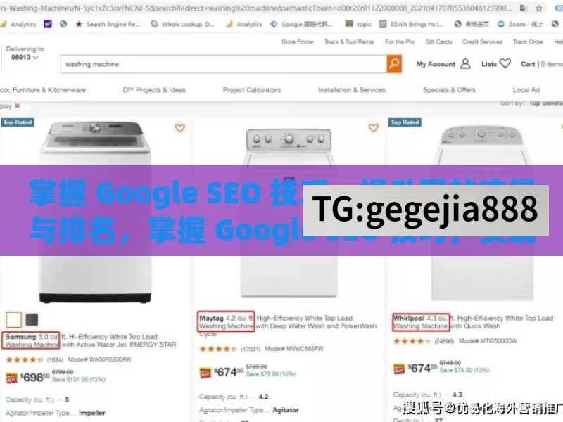 掌握 Google SEO 技巧，提升网站流量与排名，掌握 Google SEO 技巧，实现流量排名提升