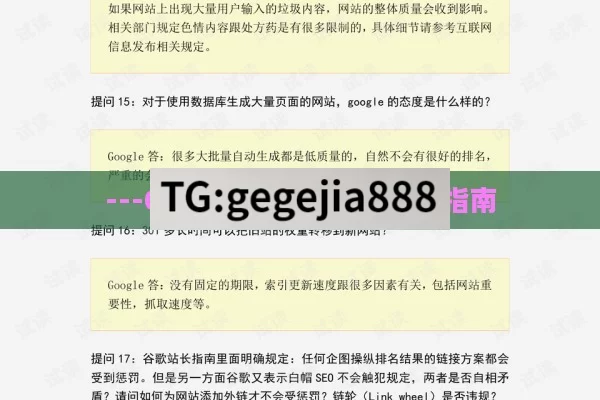 ---Google SEO关键词优化指南