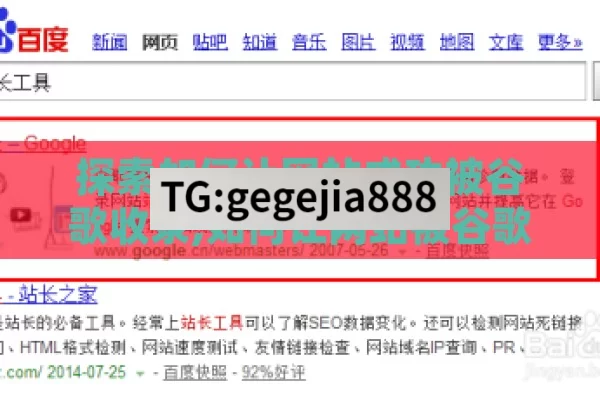 探索如何让网站成功被谷歌收录,如何让网站被谷歌收录，提升在线可见性的关键步骤