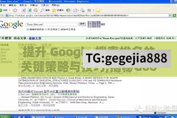 提升 Google 搜索排名的关键策略与技巧,揭秘Google搜索排名的奥秘