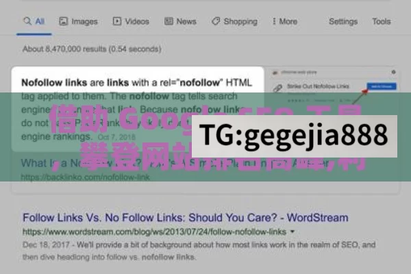借助 Google SEO 工具，攀登网站排名高峰,利用Google SEO工具优化网站排名
